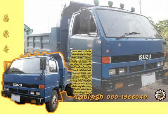 **ขายแล้วครับขอบคุณ ลูกค้า และ ขอบคุณ Truck2hand ครับ