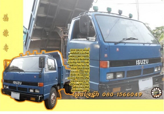 **ขายแล้วครับขอบคุณ ลูกค้า และ ขอบคุณ Truck2hand ครับ