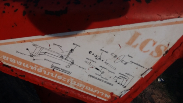 หางหก lcs 226 ใส่รถ45-49แรง หางหก lcs 226 ใส่รถ45-49แรง