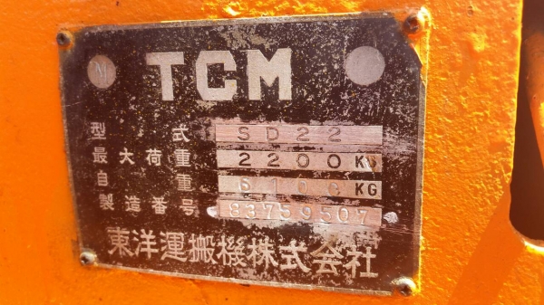 ขายด่วนรถตักยกล้อยางTCM SD22N2ยก-ตัก2.2ตันยกสูง4เมตรเกียรออโต้รถนอกนำเข้ายังไม่เคยใช้งานในเมืองไทยเลย=รุ่นใหม่ขายถูกๆ