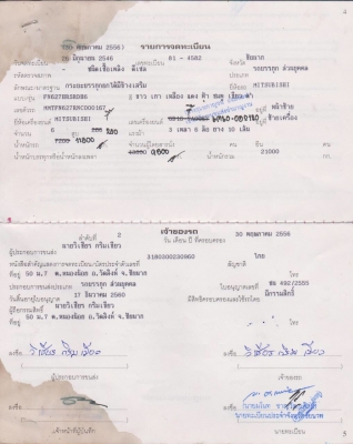 Mitsubishi 240แรง สิบล้อ