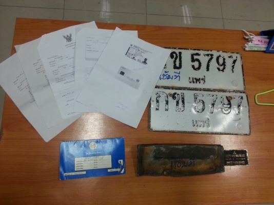 ขายเล่มทะเบียน มิตซูบิชิ เก๋งแชมป์