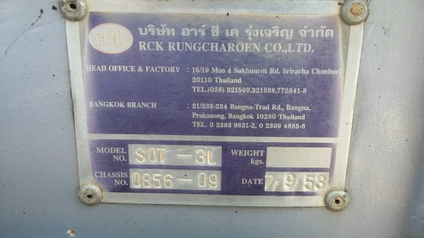 ห่างเทลเลอร์บรรทุกน้ำมัน RCK 3 เพลาแท้ ปี 53 ( 40,000 ลิตร )