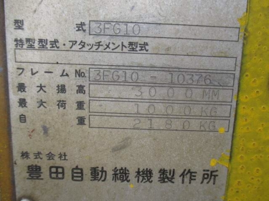 รถยกTOYOTA3FG10 เก่าญี่ปุ่นพร้อมใช้งาน 083 3554933