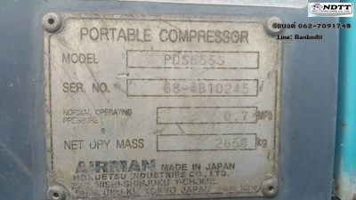 ปั้มลม Airman PDS655S เก่าญี่ปุ่นไม่เคยใช้ในไทย 100\% ลม 7-8 Bar. สภาพเครื่องสวยๆ สกรูแน่นๆ ธีรเทพ 0627091748