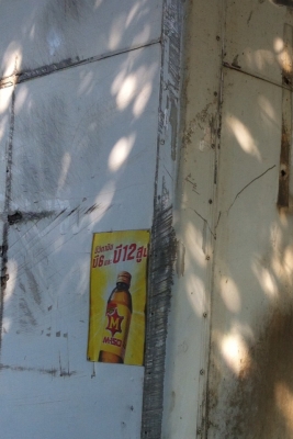 ขายตู้แห้งตามสภาพ สูง1.70 กว้าง 1.65 ยาว2.40 เมตร