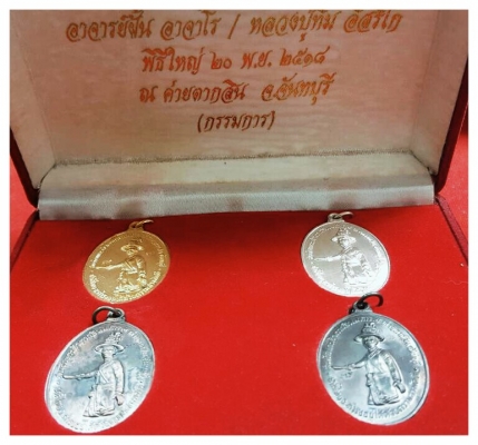 พระอาจารย์ฝั้น อาจาโร เสกร่วม หลวงปู่ทิม วัดละหารไร่ จ.ระยอง เหรียญพระเจ้าตากสิน กรรมการ กล่องเดิม