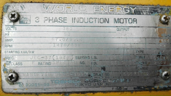 ** ลดแรงๆ!! ** กว้านสริงเก่าญี่ปุ่น 40 ตัน TOSHIBA JAPAN ไฟ 380V. ลากเรือ ยกตู้คอนเทรนเนอร์ สวยสดนอกดึงนิ่มพร้อมใช้งาน!!