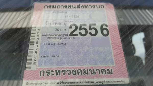 ขาย 6 ล้อดั้ม ยาง 825 HINO FD176B เครื่อง HO7C 180 แรงม้า เกียร์ HO เบรคทิฟฟี่ พวงมาลัยพาวเวอร์ ทะเบียนพร้อมโอน ขาย 6 ล้อดั้ม ยาง 825 HINO FD176B เครื่อง HO7C 180 แรงม้า เกียร์ HO เบรคทิฟฟี่ พวงมาลัยพาวเวอร์ ทะเบียนพร้อมโอน