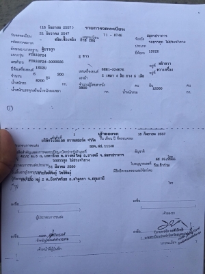 รถหกล้อบรรทุก ตู้แห้ง 10 บาน