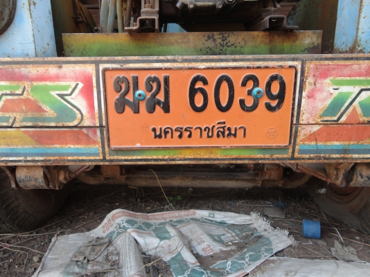 รถอีแต๋นอู่ราชศักดิ์ รถอีแต๋นอู่ราชศักดิ์