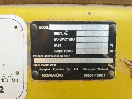 ขายรถแบคโฮ komasu pc 200-7 ขายรถแบคโฮ komasu pc 200-7
