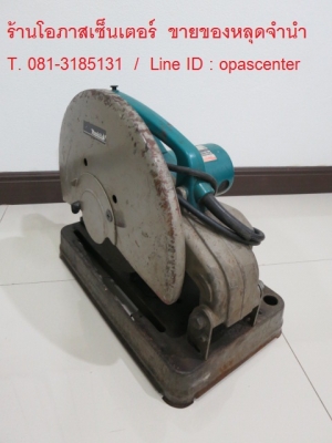 เครื่องตัดไฟเบอร์ 14 นิ้ว ยี่ห้อ MAKITA รุ่น 2414NB ของแท้ สภาพดี พร้อมใช้งาน