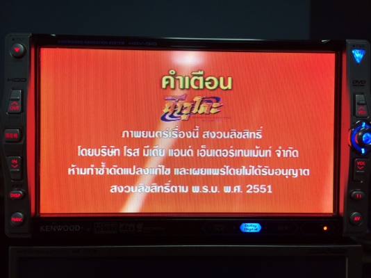 KENWOOD HDV-910 5.1CH DVD NTSC HDD2ลูก MP3 CD AUX ปรีSUB ปรีCENTER ลูกเล่นเยอะ ต่อกล่องทีวีดิจิตอล CAMERA Made in Japan มือ2 ญี่ปุ่น