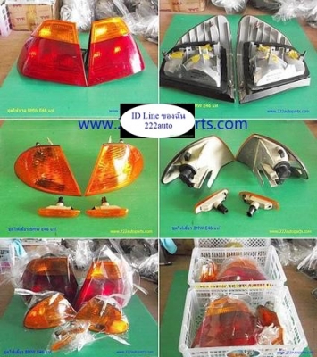 ไฟท้าย ไฟเลี้ยวมุมหน้า แก้มข้าง BMW E46 แท้สภาพใหม่