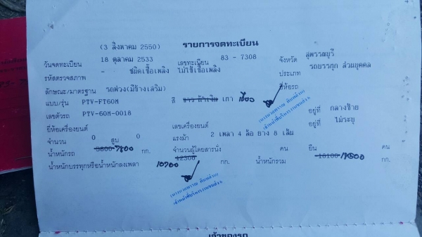 ขายสิบล้อดั้มพ่วงแม่-ลูก ISUZU FXZ23NFY 2เพลา วางเครื่องEP100TC เทอร์โบอินเตอร์ 275 แรงม้า เกียร์อั๋น เบรคทิฟฟี่ แอร์เย็น เอกสารพร้อมโอน  ราคา.1,250,000 บาท ต่อรองได้ โทร.080-1085007 บอล รถอยู่.สุพรรณบุรี