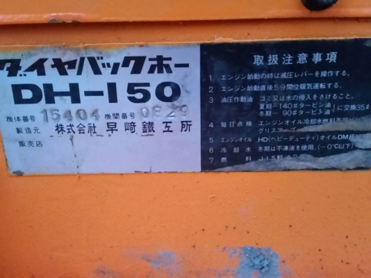 ขาย รถขุดแบคโฮ ดันดิน เครื่องยนต์ดีเชล สูบเดียว MITSUBISHI ขนาดเล็ก เก่านอก