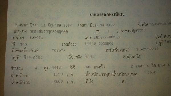 ต้องการขายรถตู้ ต้องการขายรถตู้