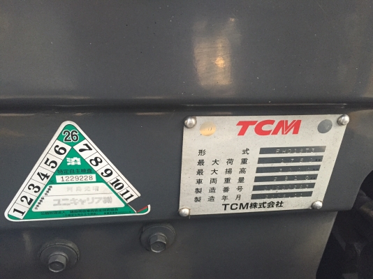 ขายรถโฟลคลิฟท์ รุ่นใหม่ TCMFD18T3, เครื่องยนต์ดีเซล , ออโต, เสายกสูง 3.0 เมตร , รถนำเข้าจากญี่ปุ่น 100\% ขายรถโฟลคลิฟท์ รุ่นใหม่ TCMFD18T3, เครื่องยนต์ดีเซล , ออโต, เสายกสูง 3.0 เมตร , รถนำเข้าจากญี่ปุ่น 100\%