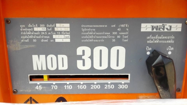 **** Sold **** พลัง MOD 300 รุ่นใหม่ปัจจุบัน ชนห้าง หน้าเทา 300 AMP. 220V. สภาพ 98\% เหมือนใหม่มาเทสก่อนได้!!