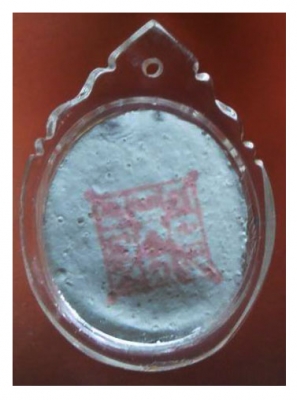 พระผงมหาจักรพรรดิ์หลวงปู่ดู่ พรหมปัญโญ มีปั้มยันต์แดงหายากครับ ขึ้นพระธาตุเล็กน้อยใส่กรอบกันน้ำ