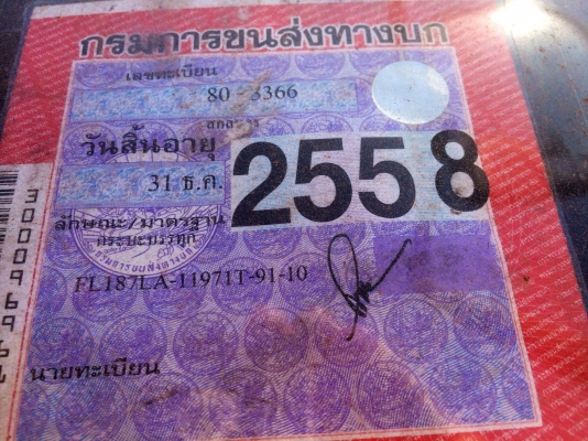 ขายด่วน  รถสิบล้อพื้นเรียบเพลาเดียว  HINO  FL187  สภาพดี พร้อมใช้งาน  เอกสารพร้อม