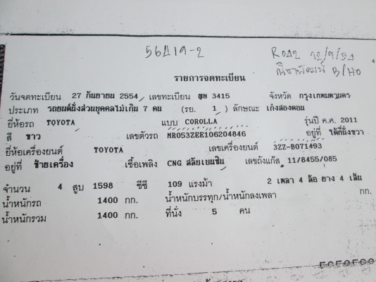 TOYOTA ALTIS 1.6 E CNG (ปี2011) TOYOTA ALTIS 1.6 E CNG (ปี2011)