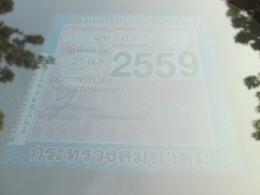 TOYOTA ALTIS 1.6 E CNG (ปี2011) TOYOTA ALTIS 1.6 E CNG (ปี2011)