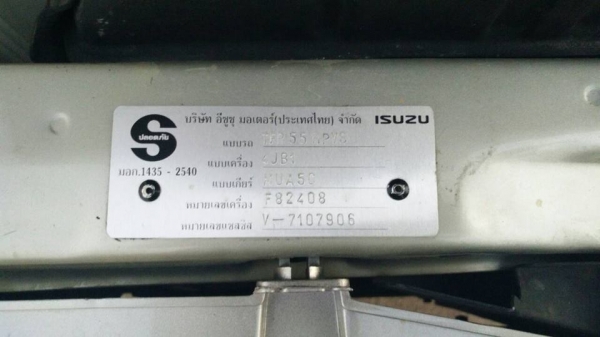 !!! ขายด่วน รถบ้านแท้ ISUZU DRAGON EYE ปี 40 รุ่นท๊อป SLX 2.8 CC !!!