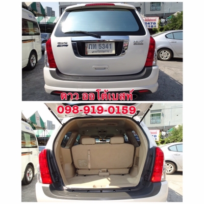 ISUZU MU7 3.0 Premo SUPER TITANIUM เกียร์ MT ปี2012 โทร 098-919-0195 ดาว ออโต้เบสท์ ISUZU MU7 3.0 Premo SUPER TITANIUM เกียร์ MT ปี2012 โทร 098-919-0195 ดาว ออโต้เบสท์