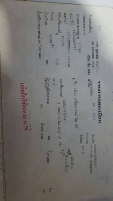 ขายด่วนครับ หัวลาก ROCK240 R รถพร้อมใช้งานครับ