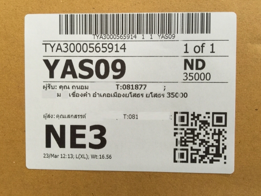 ขายลำโพงซับ 10" PROPLUS รุ่น SCORPION 10 AL วอยซ์คู่