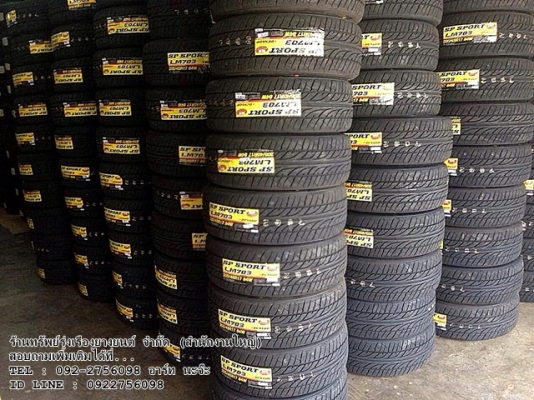 ยาง DUNLOP ลดราคาพิเศษสุดๆ
