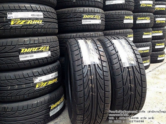 ยาง DUNLOP ลดราคาพิเศษสุดๆ
