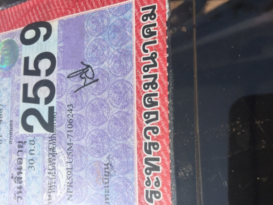 ISUZU. NPR 59LU. ดั้มเครื่อง6BB1หลังเอฟ ISUZU. NPR 59LU. ดั้มเครื่อง6BB1หลังเอฟ