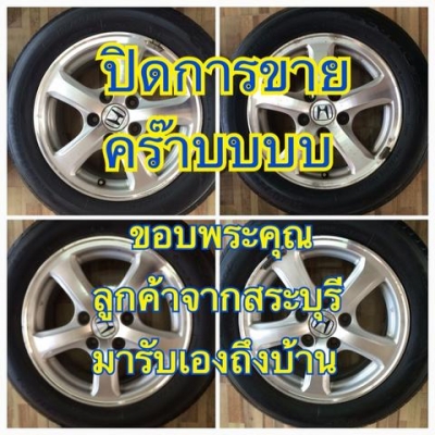 แม็ก Civic FD ขอบ15พร้อมยาง บริดสโตน แม็ก Civic FD ขอบ15พร้อมยาง บริดสโตน