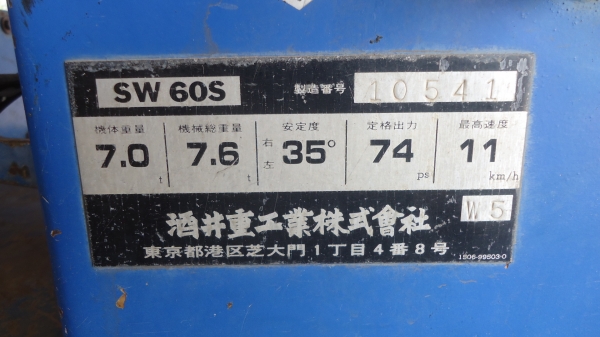 ขาย รถบด Sakai SW60S 7 ton double drum roller