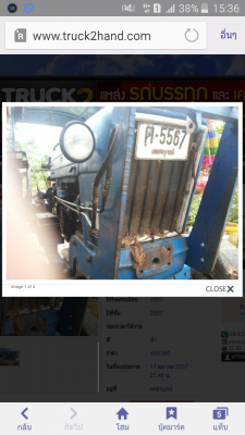 ขายรถไถฟอร์ด