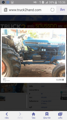 ขายรถไถฟอร์ด