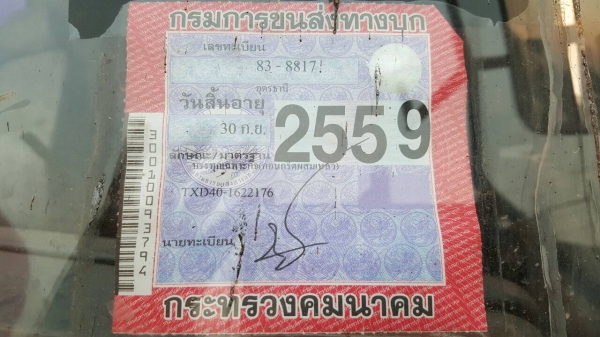 ขาย รถโม่ปูน 3.5 คิว ISUZU เครื่อง 6BB1 145 แรงม้า เกียร์ร็อค คัสซีสวยตลอดเส้น เบรคทิฟฟี่ พาวเวอร์ ทะเบียนเต็มพร้อมโอนครับ ขาย รถโม่ปูน 3.5 คิว ISUZU เครื่อง 6BB1 145 แรงม้า เกียร์ร็อค คัสซีสวยตลอดเส้น เบรคทิฟฟี่ พาวเวอร์ ทะเบียนเต็มพร้อมโอนครับ