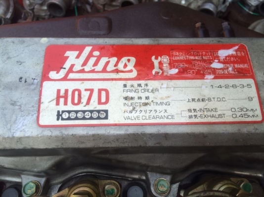 ขายเครื่อง HINO HO7D