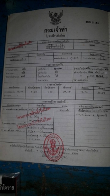 ขายเรือประมง อวนดำ