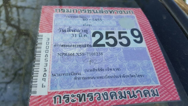 ขาย 6 ล้อ ISUZU NPR66LX5 S เครื่อง 4HF1 120 ฝาดำ คัสซีสวยตลอดเส้น ทะเบียนพร้อมโอน ขาย 6 ล้อ ISUZU NPR66LX5 S เครื่อง 4HF1 120 ฝาดำ คัสซีสวยตลอดเส้น ทะเบียนพร้อมโอน