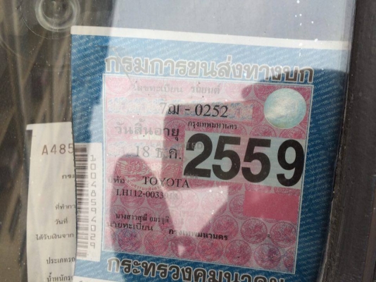 ฝากขายรถตู้โตโยต้าหัวจรวด สีขาวมุกใหม่ๆ เครื่องดีเซล2500 พวงมาลัยพาวเวอร์ ฝากขายรถตู้โตโยต้าหัวจรวด สีขาวมุกใหม่ๆ เครื่องดีเซล2500 พวงมาลัยพาวเวอร์