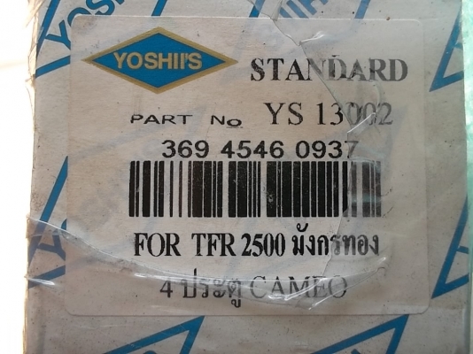 ผ้าเบรคใหม่ big-M/ TFR 2500 มังกรทอง/cameo ผ้าเบรคใหม่ big-M/ TFR 2500 มังกรทอง/cameo