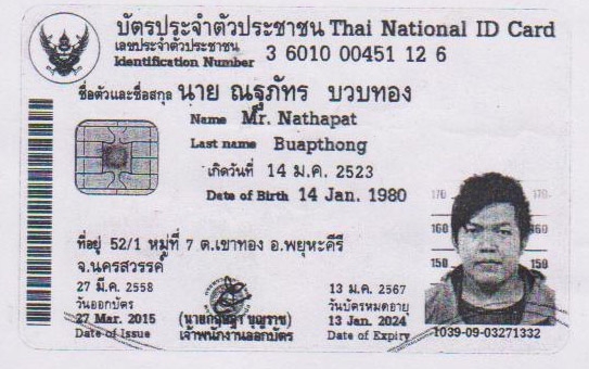 ระวัง นายณฐภัทร บวบทอง  หลอกขายรถ โกง ถ้าดูอยู่มาเคลียกันหน่อย ขี้โกงแบบนี้ไม่เจริญหรอกครับ