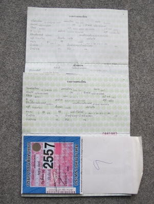 เล่มทะเบียนจักรยานยนต์ Honda 125 - 110 ซีซี