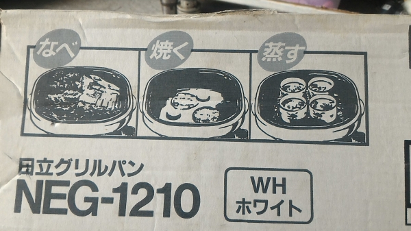 กะทะไฟฟ้ารูปทรงสี่เหลี่ยม จากญี่ปุ่น ยี่ห้อ HITACHI ตัวกะทะเคลื่อบอย่างดีแข็งแรงกว่ากะทะทั่วไป