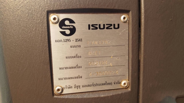 ขาย ISUZU FVM 32N2 230 แรงม้า กระบะล่อง ปี47