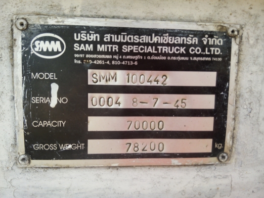 ขายหางพื้นเรียบสามมิตร 3 เพลาปี 2545 ราคา 350000